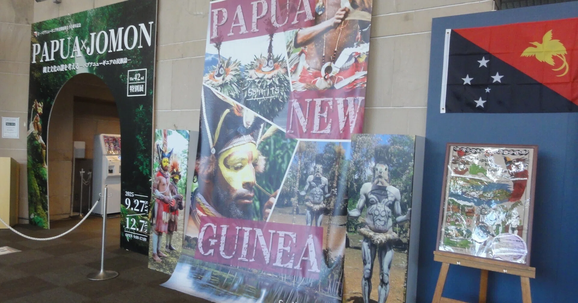 山梨県立考古博物館】特別展「PAPUA×JOMON」を見に行く(後)｜あずさ