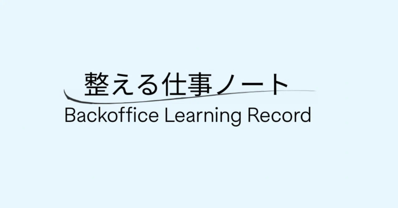 見出し画像