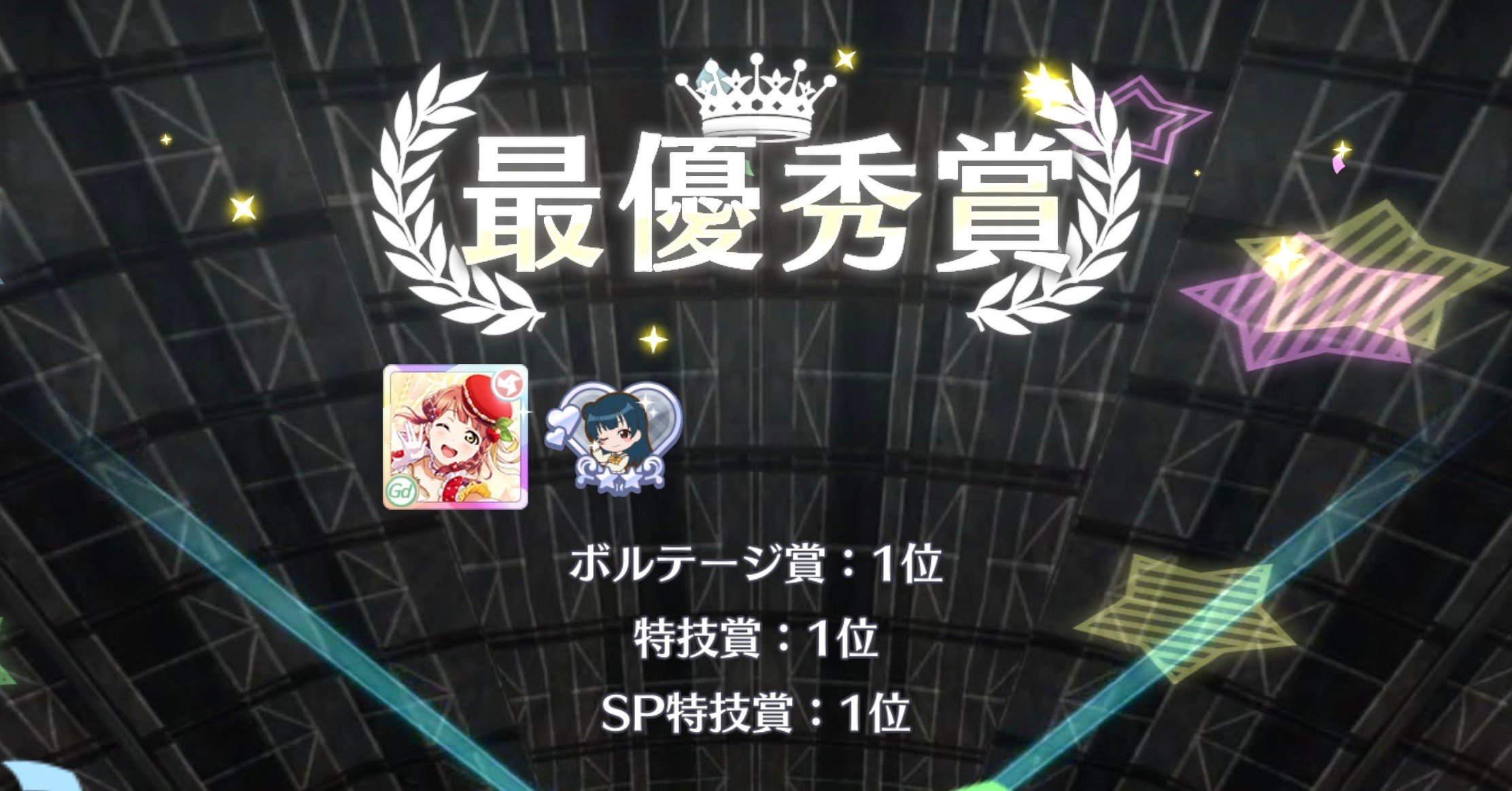 スクスタ Sbl向け超難関編成 切替sp のすゝめ Sif Match Note