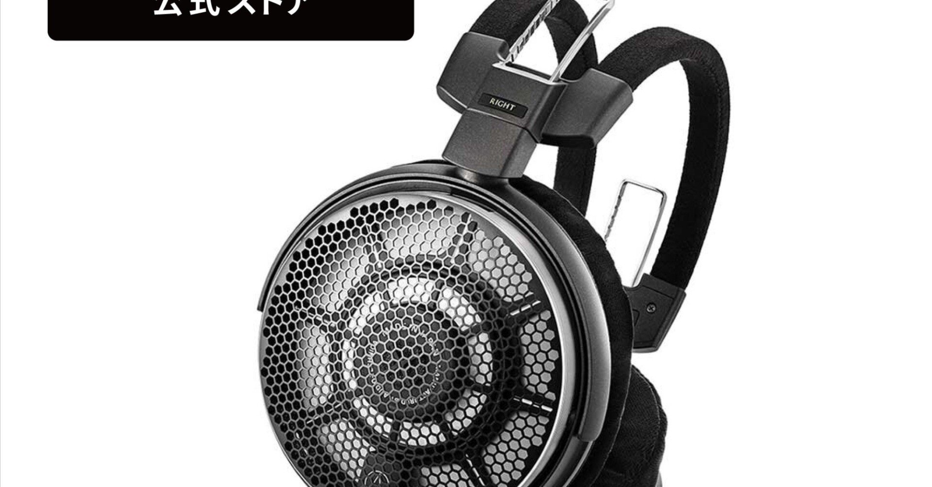 本日見つけた掘り出し物】オーディオテクニカ ATH-ADX7000 開放型