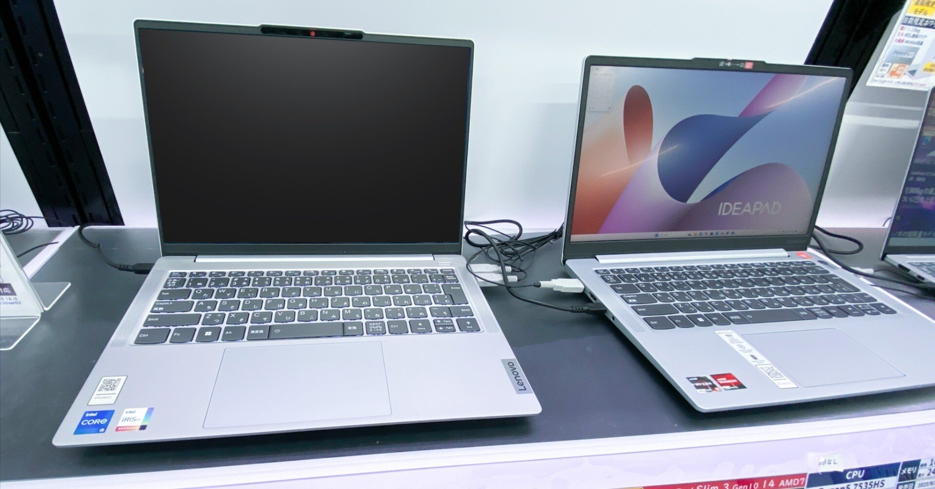 家電量販店で「Lenovo」ノートパソコンの実機を見学｜MtOjiisan