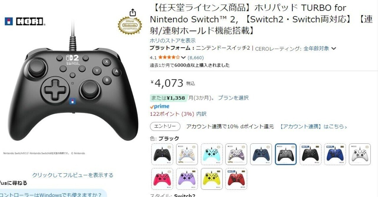 Switch2連射コントローラー比較：純正Proコンとホリパッドの性能差