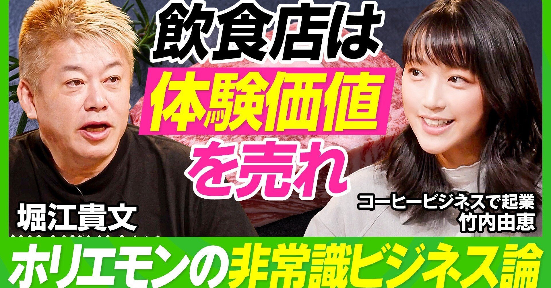 絵本と小さな店舗を実現！堀江貴文さんとの対談を受けて｜renag_coffee