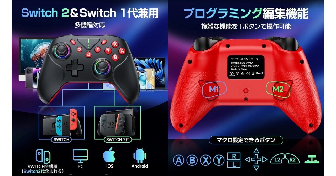 Switch、ソフト2点、社外品コントローラー2点 楽天市場】Nintendo Switch 2 Proコントローラー 新品 在庫あり BEE-A