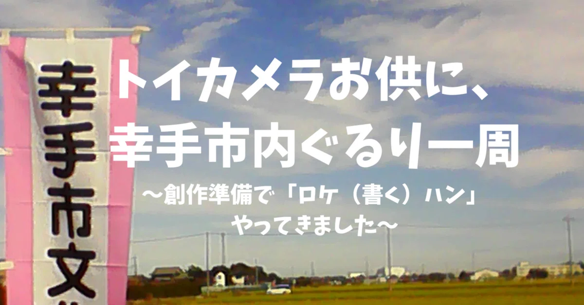 見出し画像