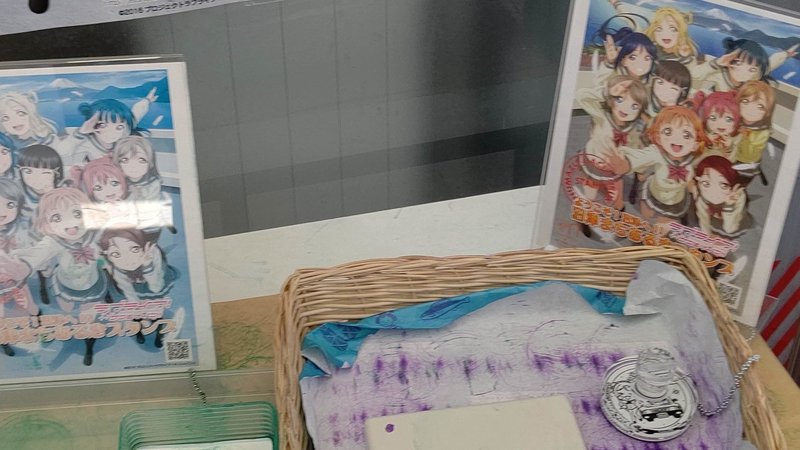 ラブライブ サンシャイン の舞台 沼津訪問記 白井オオカミ Note ラブライブ サンシャイン の舞台 沼津訪問記 白井オオカミ Note