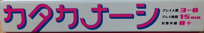 カタカナーシ 連想ゲーム カタカナ言葉を使わずに説明できる ノブ Note カタカナーシ 連想ゲーム カタカナ言葉を使わずに説明できる ノブ Note