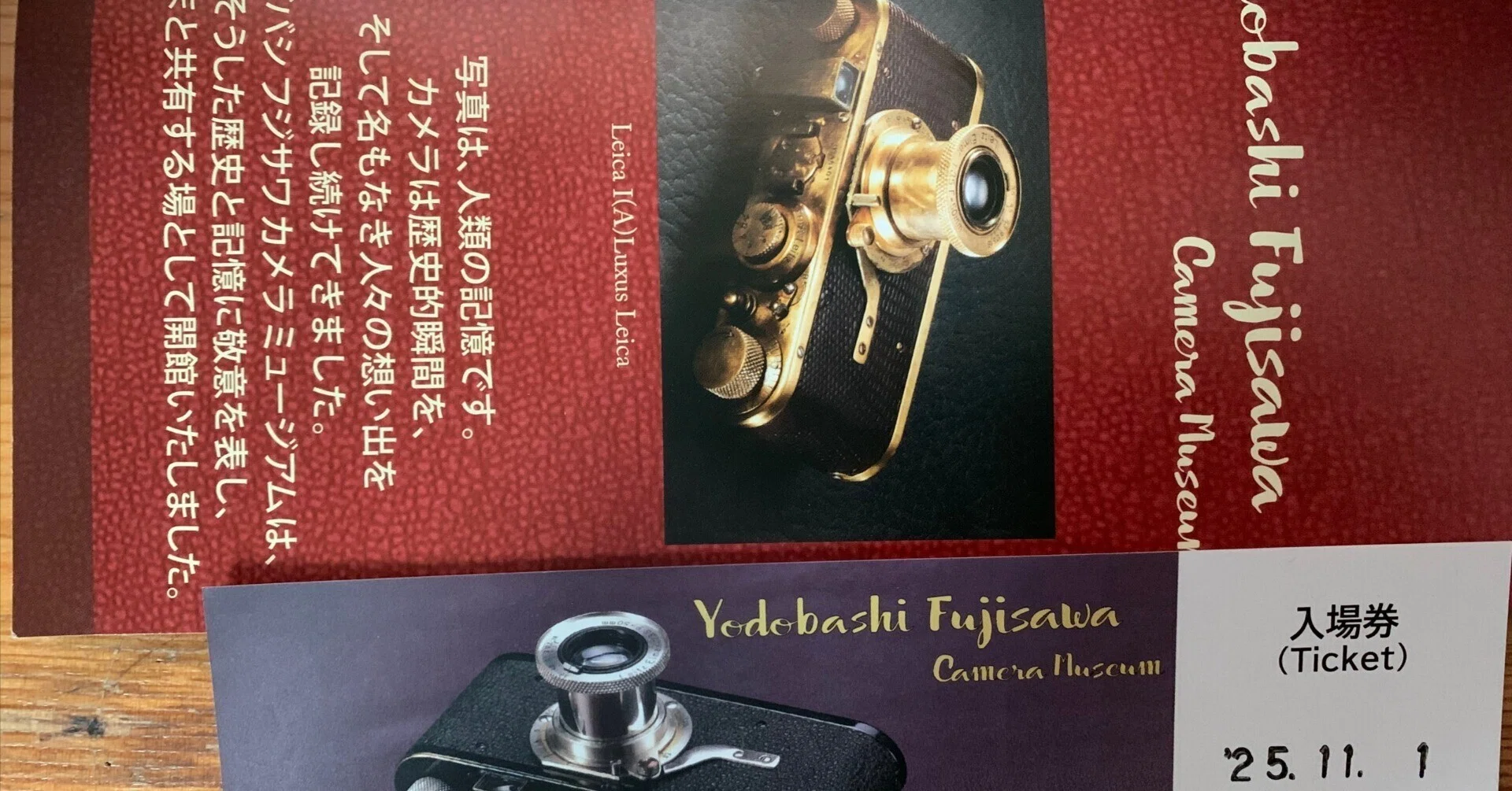 111 ヨドバシフジサワ カメラミュージアムに行ってきました。｜nobu310foto