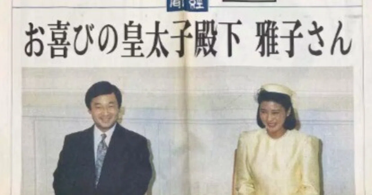 昭和天皇の「願い」と皇室の未来 ― 「浩宮の後は浩宮の子」が問いかけるもの｜モコモコとコロタ