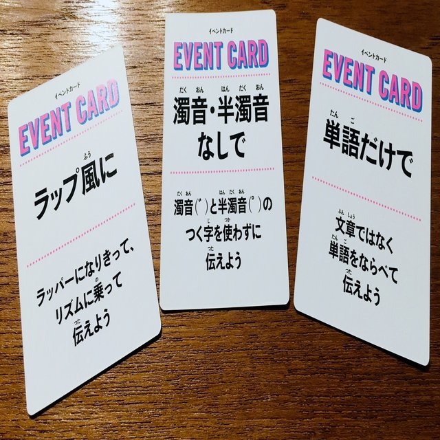 カタカナーシ 連想ゲーム カタカナ言葉を使わずに説明できる ノブ Note