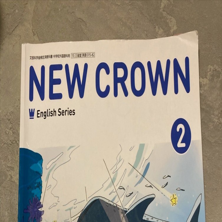 中学英語の公立高校受験対策｜ニュークラウン音読法で偏差値60を越える