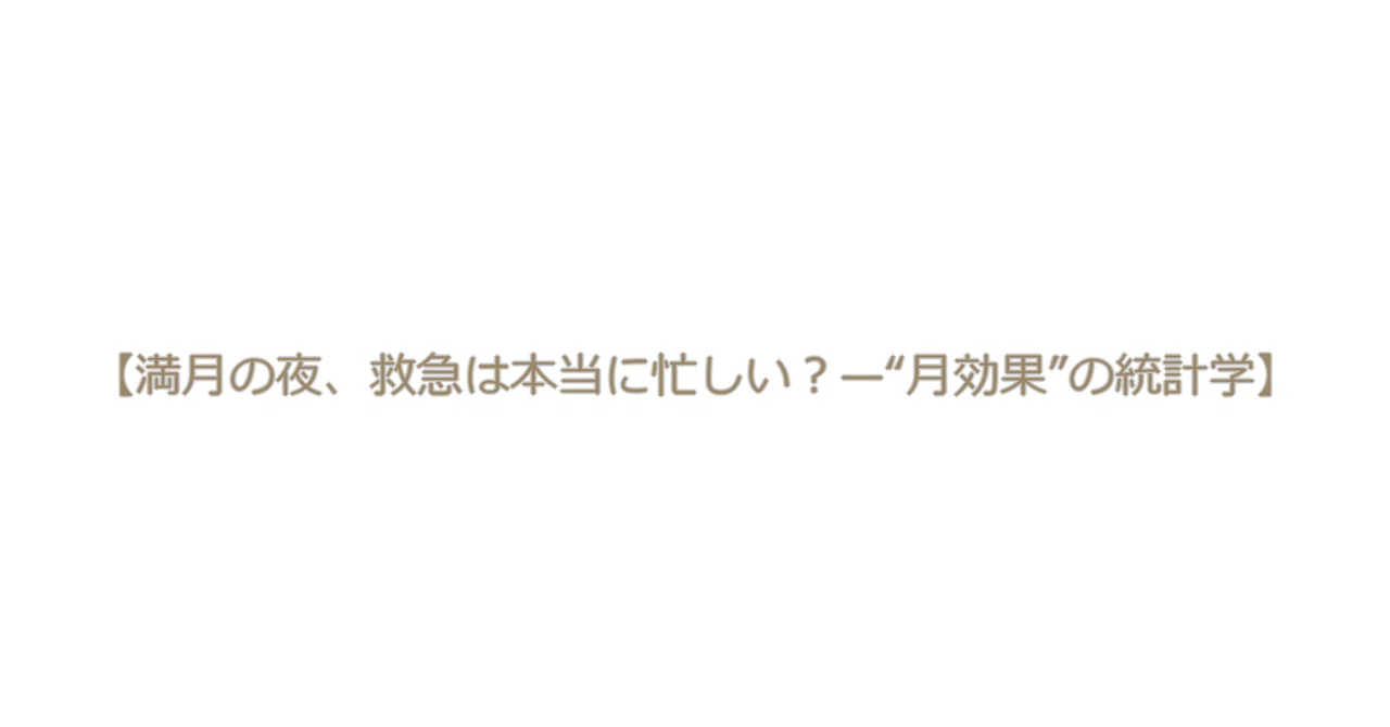 見出し画像