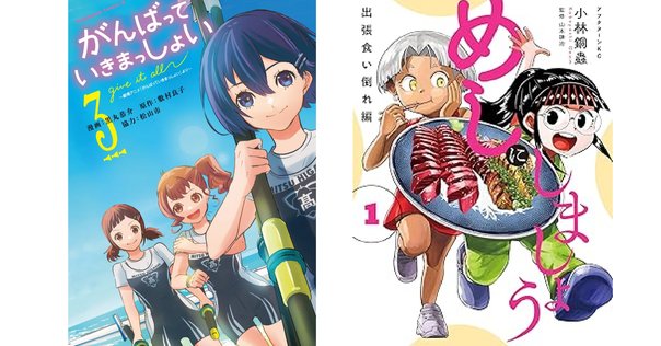 がんばれゴエモン 漫画版総まとめメモ。（2025/1/12改訂）｜湯豆腐