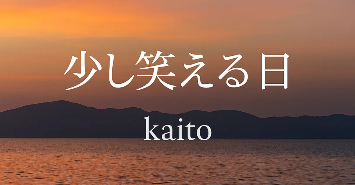 見出し画像