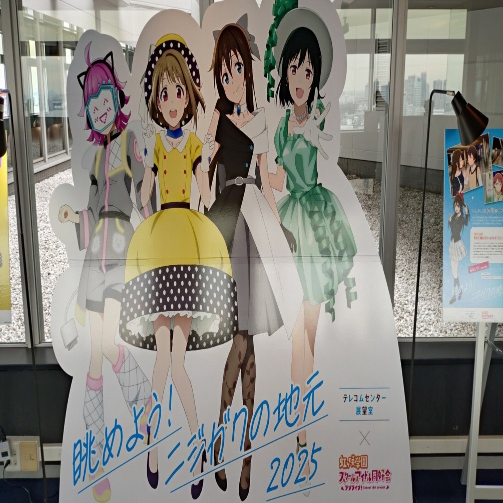 ゆりかもめ×ニジガクスタンプラリー2025年11月～その2｜stripe