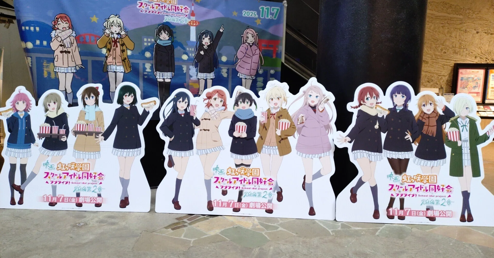 ゆりかもめ×ニジガクスタンプラリー2025年11月～その1｜stripe