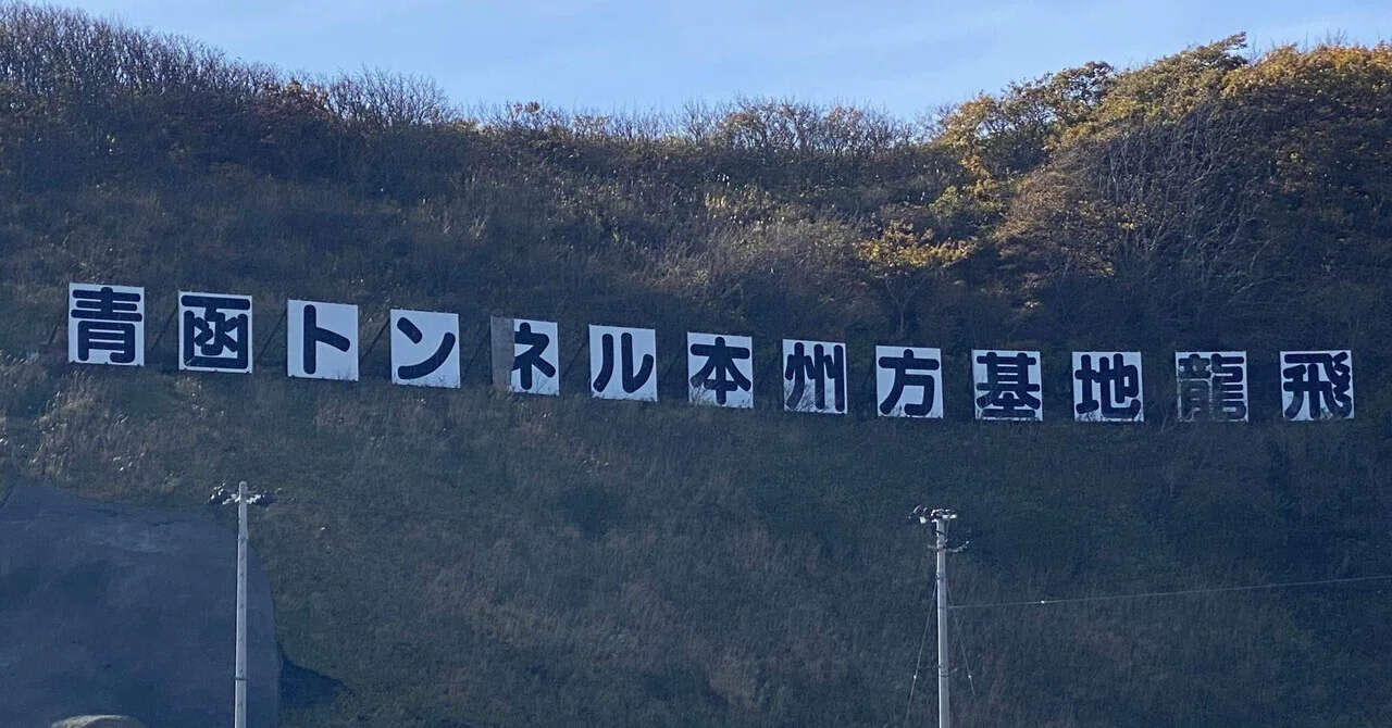 秋休み