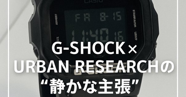 CASIO】『シン・仮面ライダー COLLABORATE WITH G-SHOCK / DW