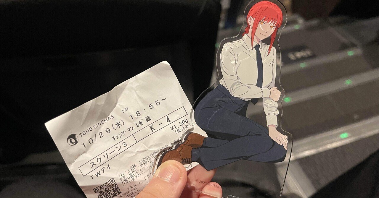 販売 チェンソーマン レゼ ランジェリー ステイタス 新品 未開封