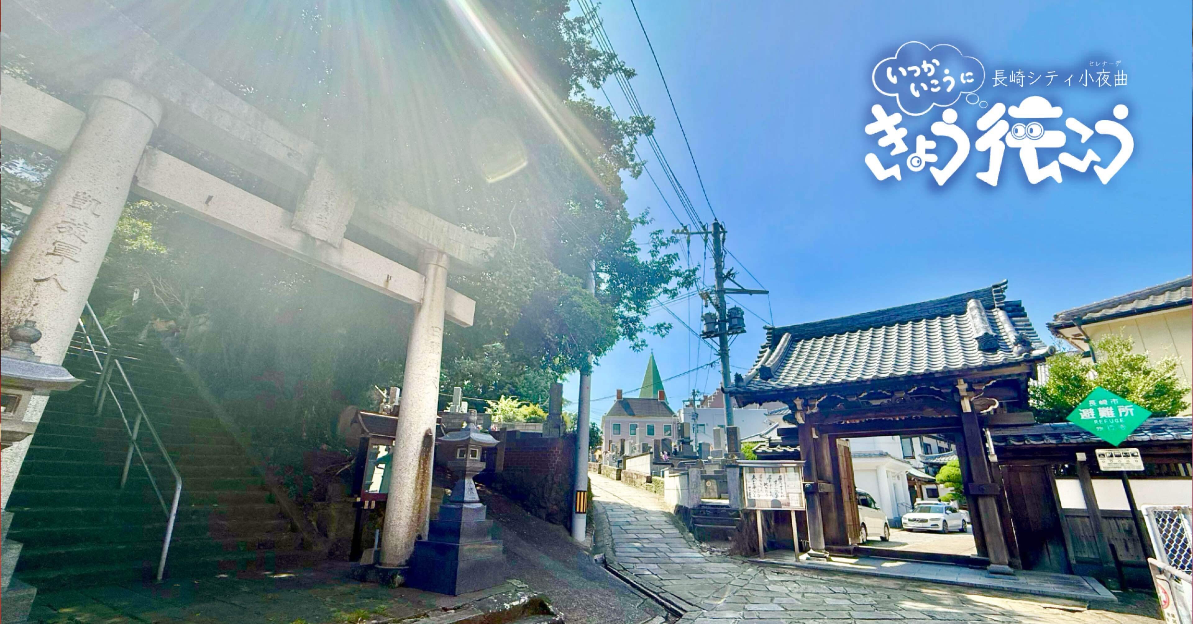 長崎観光】大浦天主堂とグラバー園と“祈りの三角ゾーン”【行こ行こ#62