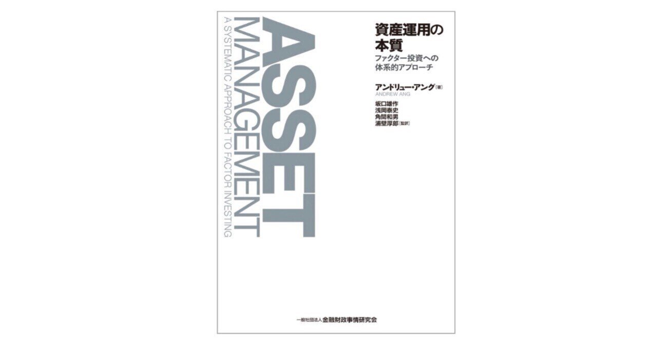 運用とは、リスクをデザインすること」──『資産運用の本質』｜瀬谷空悠太郎