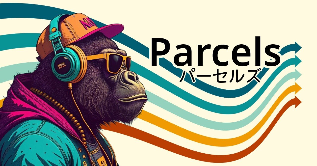 Parcels｜古さと新しさが最高に気持ちいいエレクトロPOPバンド｜くびなし