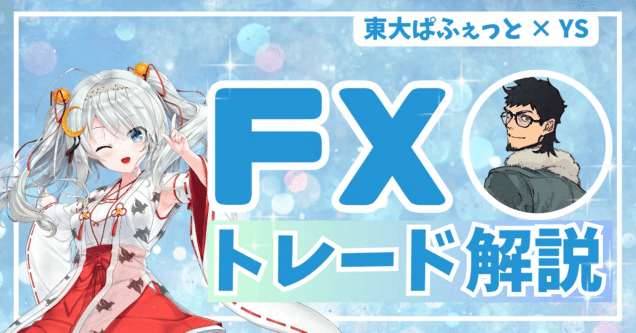 11/3（月）ドル円相場は154円台に下落、金融政策スタンスの差が円 安を促進｜東大ぱふぇっと🐰20代で億り人達成❗米国株式投資で大評判の相場予測noteは20万部突破