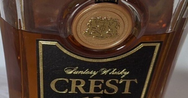 グレンスコシア 2008 10年 信濃屋向け - GLEN SCOTIA 2008 10Y FOR