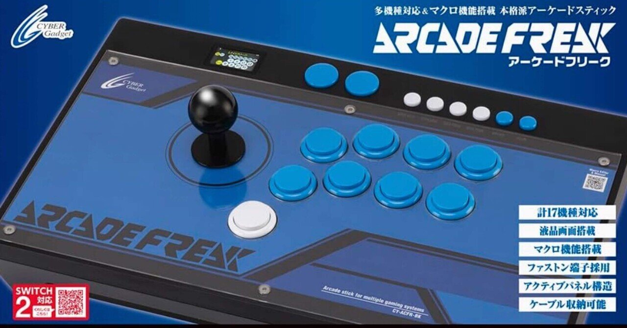 アーケードコントローラー Mayflash F500 Eliteを数ヶ月使った感想