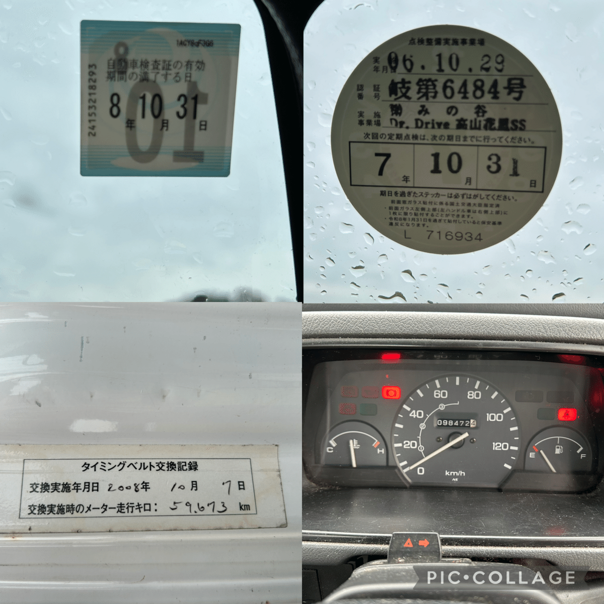 車検1年付 ホンダ アクティトラック 5速マニュアル 4WD 岐阜 愛知 三重