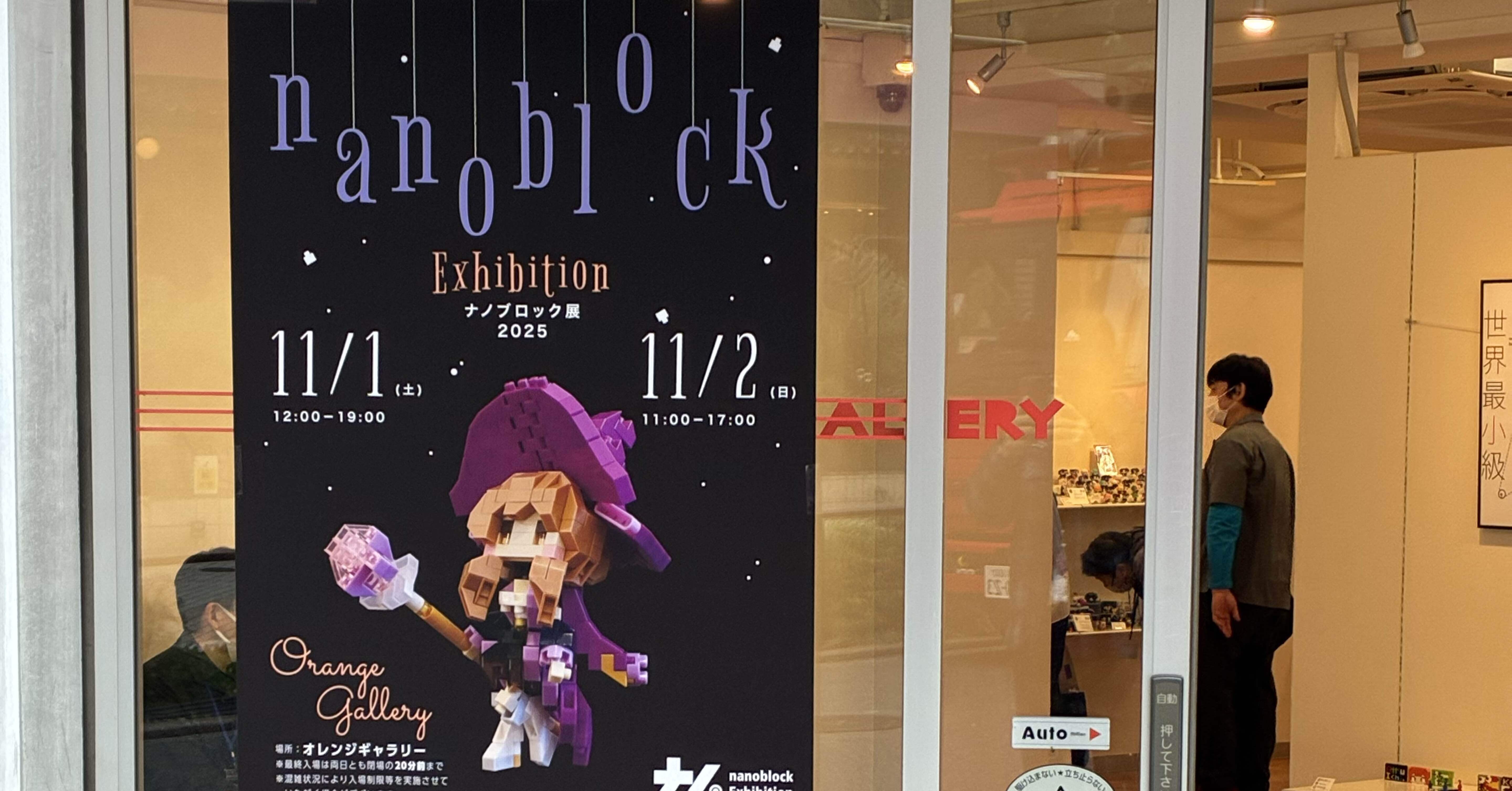 プロロゴ Nago NDR （国内未展開） ナノ展2025潜入レポ｜naonao