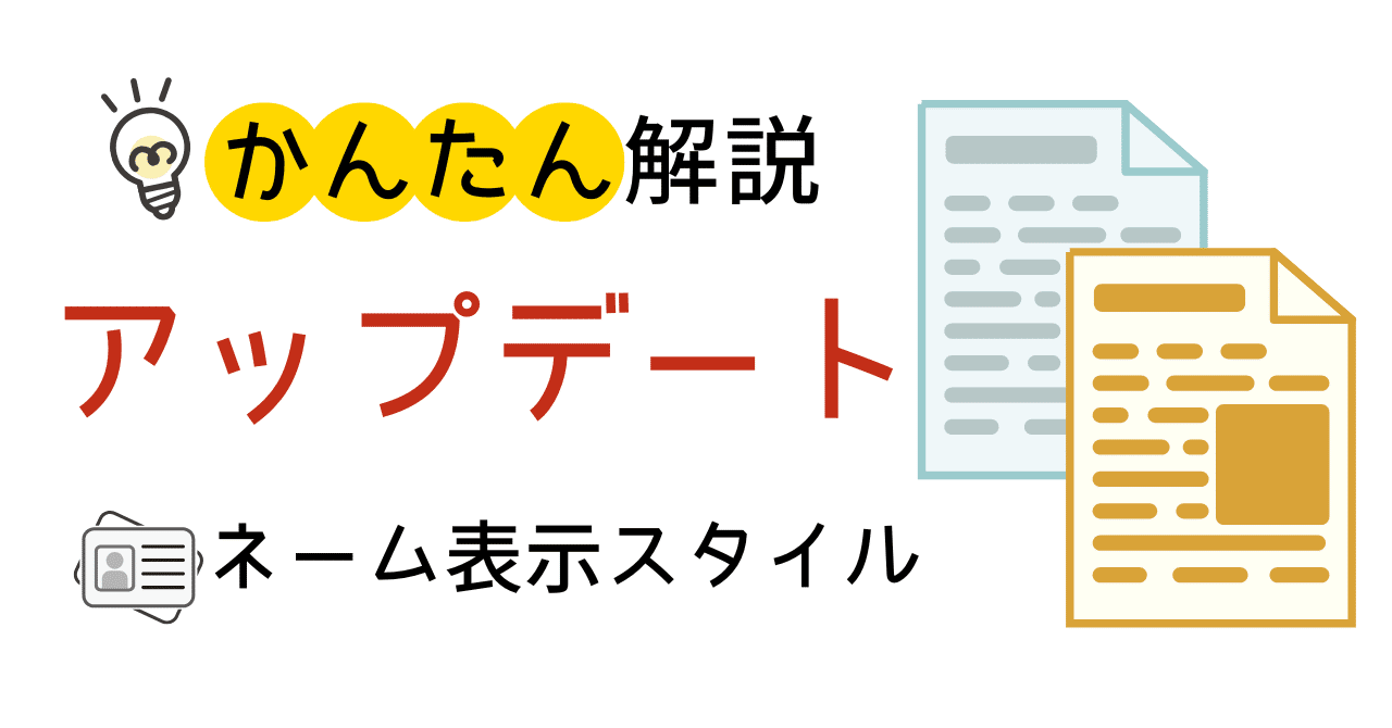新機能「ネームスタイル」徹底解説！｜ゆううゆ｜Discord