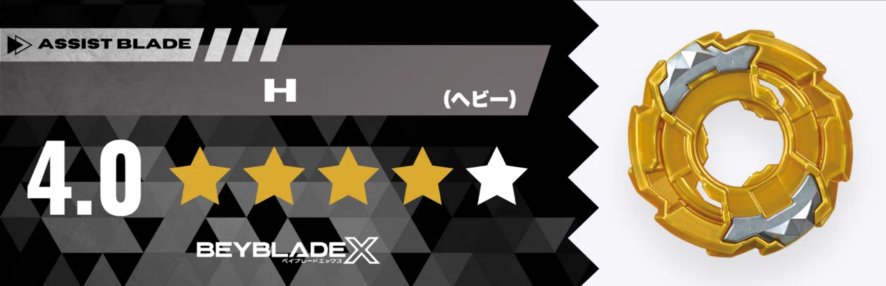 26_エンペラーマイト ガチレビュー［ベイブレードX］｜サボサボ@S1