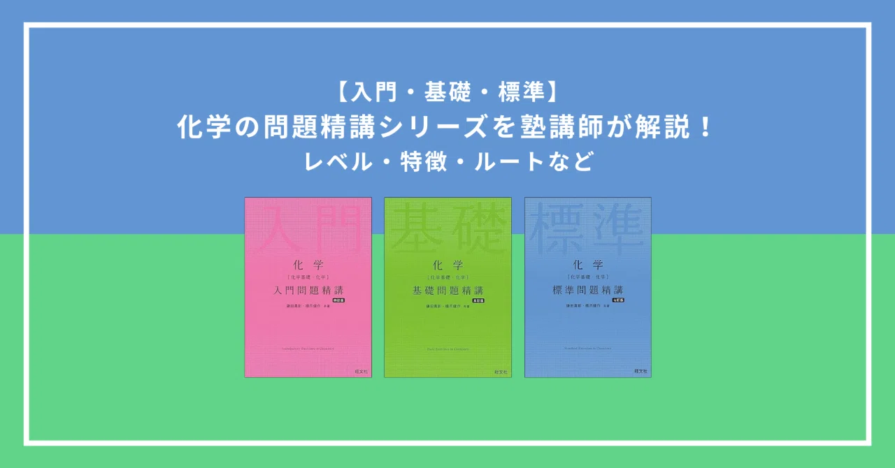 【受験勉強スタートへ】医学部化学オリジナル講義&演習プリント 受験勉強スタートへ】医学部化学オリジナル講義&演習プリント 【公式通販】