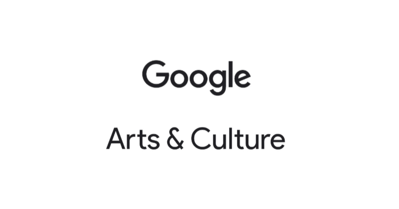ヴァーチャル Google Arts Cultureで見られる国内外ヴァーチャル美術館 東京美術館巡り 都内の展覧会情報と３分で読める展覧会レビュー Note