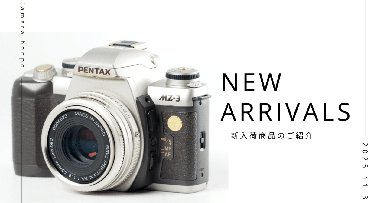 フィルムカメラ PENTAX MZ-3 Special Edition FA 43mm F1.9 フィルムカメラ PENTAX MZ-3 Special Edition FA 43mm F1.9 2000台限定