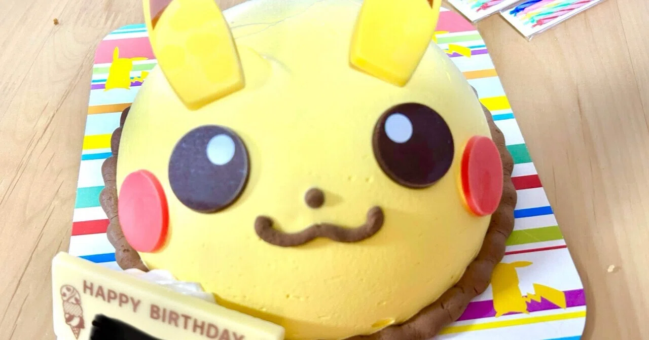 ポケモン】今年の誕生日ケーキはピカチュウ｜かとえり