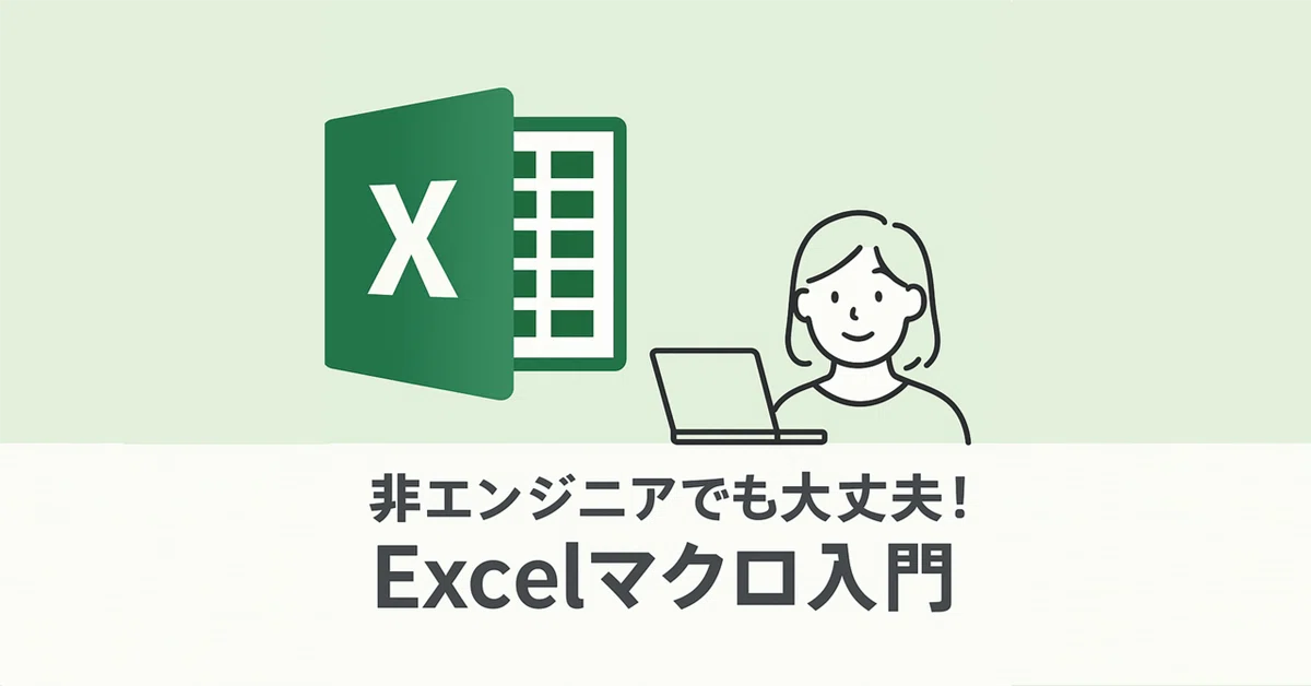 🟩 Even Non-Engineers Can Do It! Excel Macro Introduction 5: Let's "Read ...