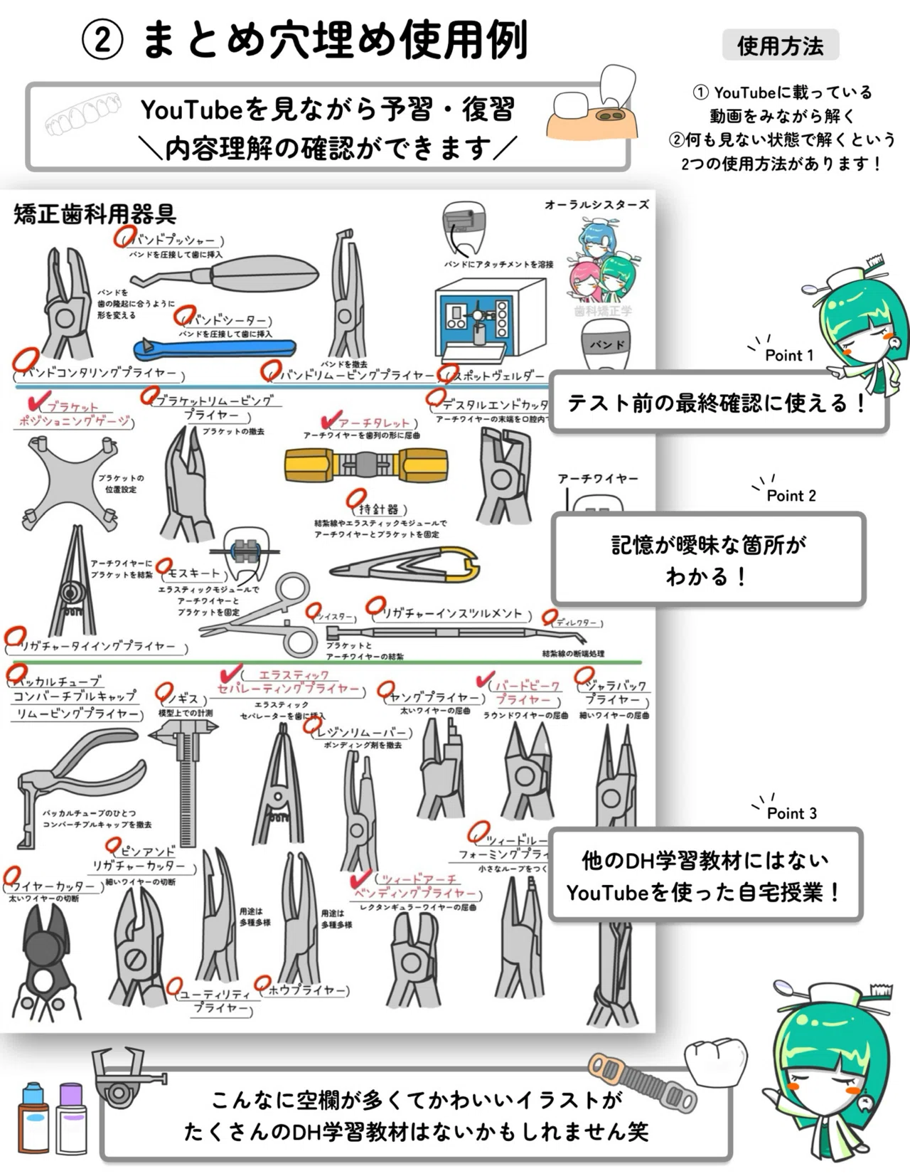 販売終了】咬合湾曲・口腔内の基準平面・咬合様式PDF📄歯科衛生士国家