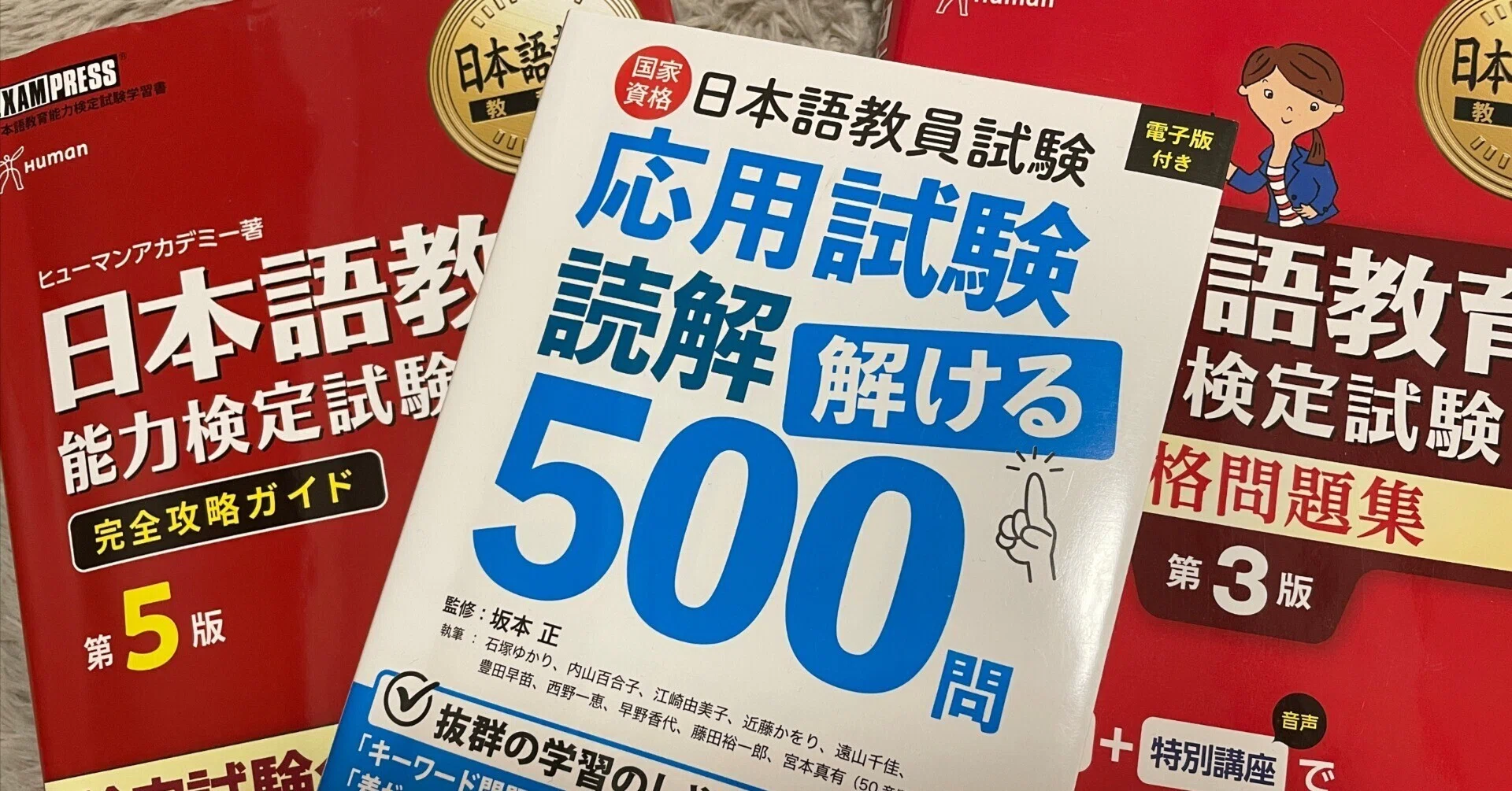 2025 日本語教員試験 準備編|たま|60代日本語教師|台湾華語学習中 2025 日本語教員試験 準備編|たま|60代日本語教師|台湾華語学習中