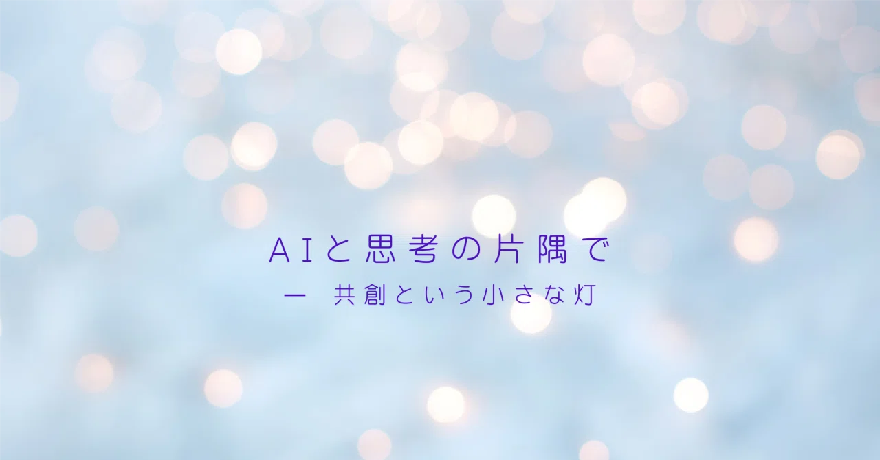 見出し画像