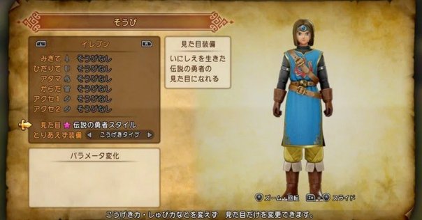 本日見つけた掘り出しモン!】ドラゴンクエストⅠⅡⅢ 特典