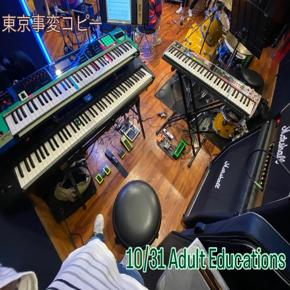 機材紹介】ADULT EDUCATIONS(東京事変コピバン)でライブをした話