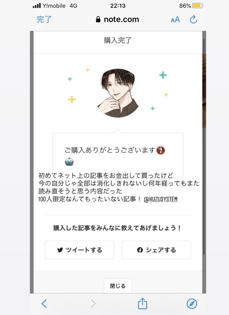 選択した画像 クズ な 自分 を なお したい