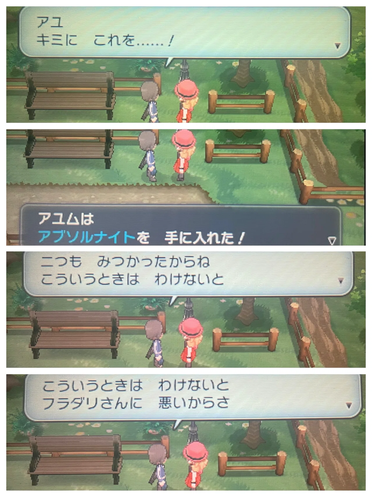 ポケモンXYでフランスについて学ぶ(終の洞窟&キナンシティ)｜旅