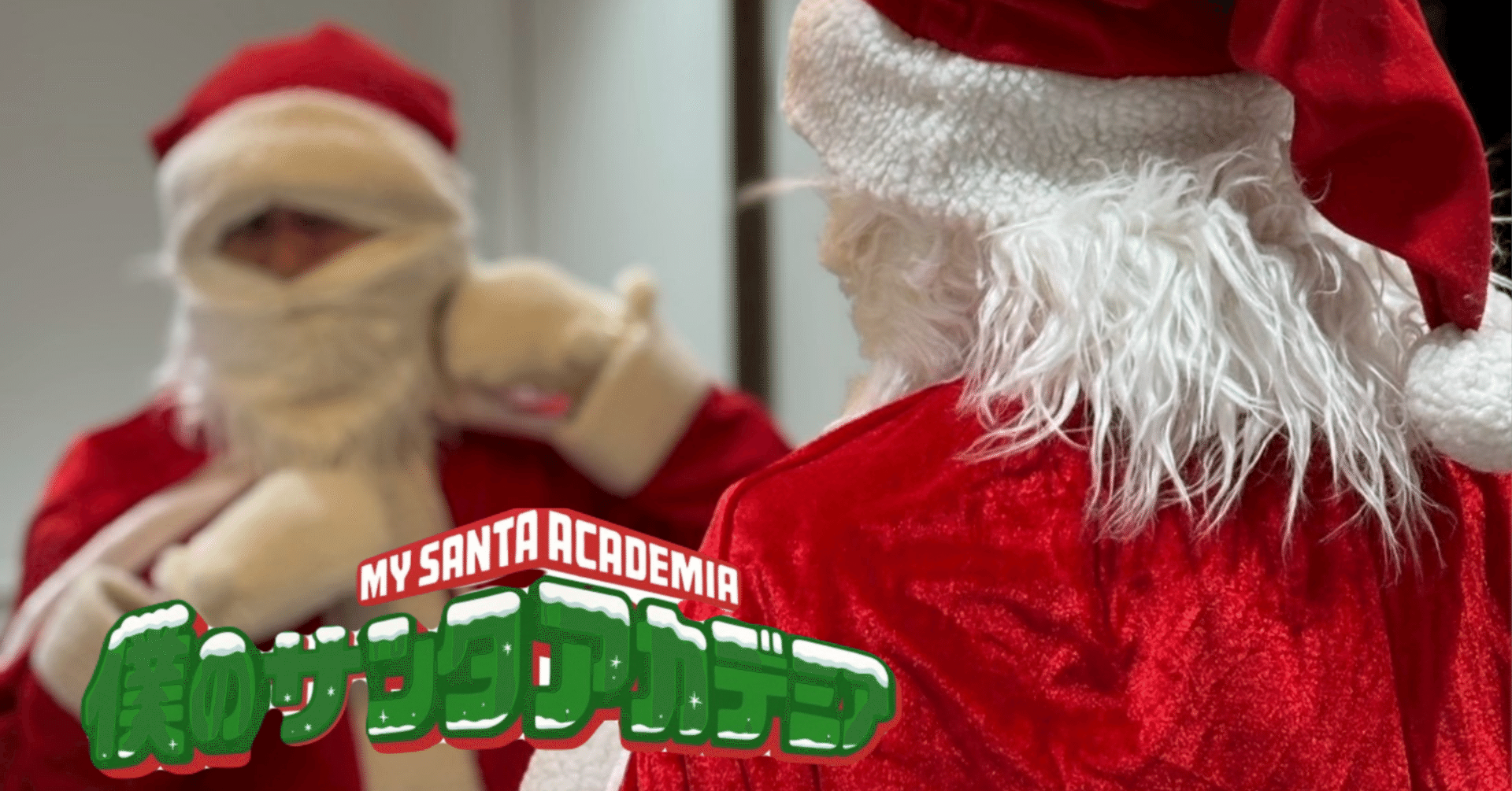 1/4 僕のサンタクロースアカデミア｜森崎 龍之介（NPO法人チャリティー