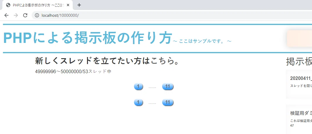05_ページ外アクセス
