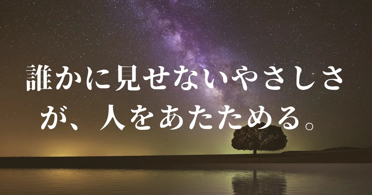 誰かに見せないやさしさが、人をあたためる。｜スキヤキ