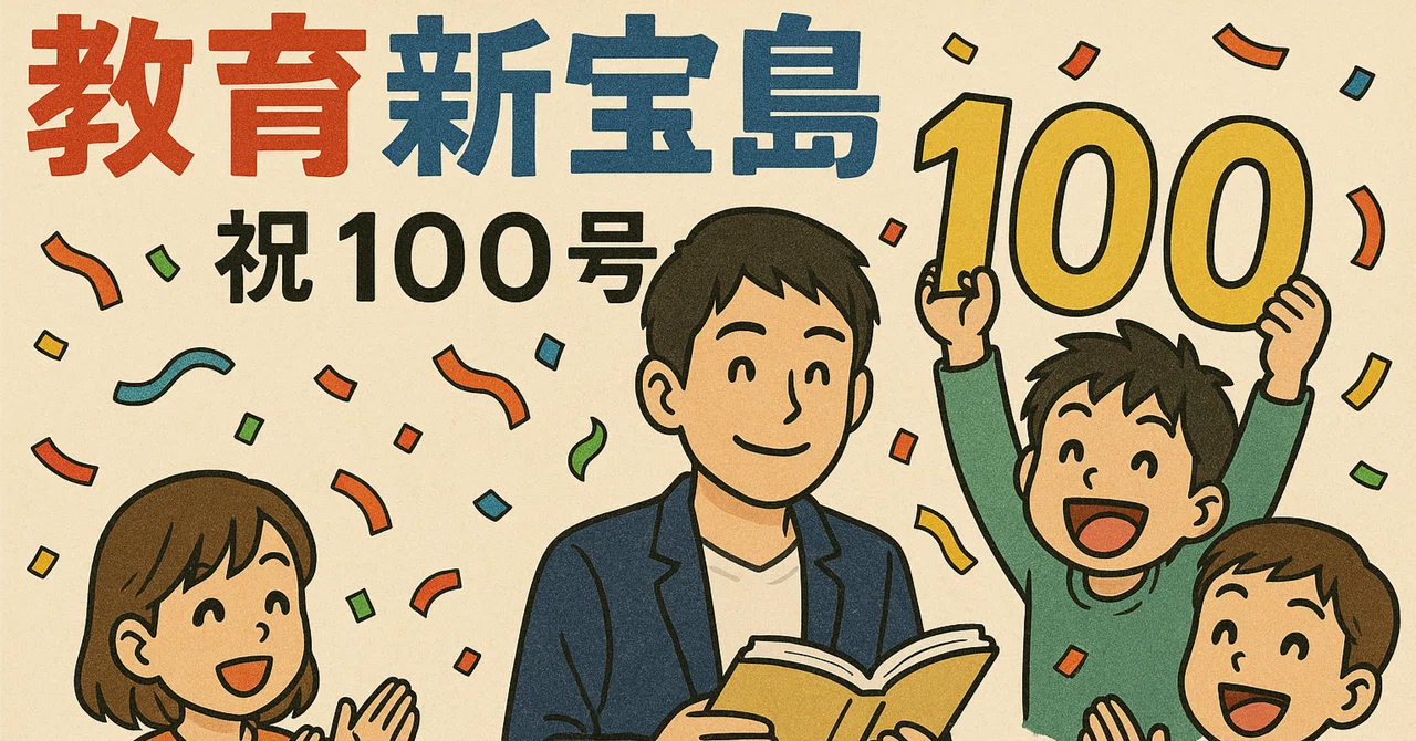 Note Toss 努力の結果を見取れるか?心動かされるか?|TOSSファミリー