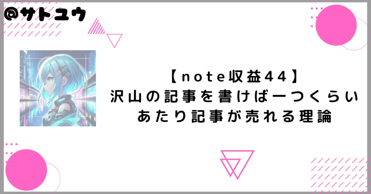 見出し画像